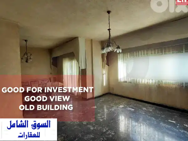 شقة للبيع في حنكش 175م: موقع Prime، 3 نوم، تدفئة، بسعر...