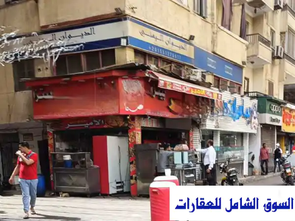 فرصة لا تعوض: محل تجاري ناصية للإيجار 236م بالدقي...