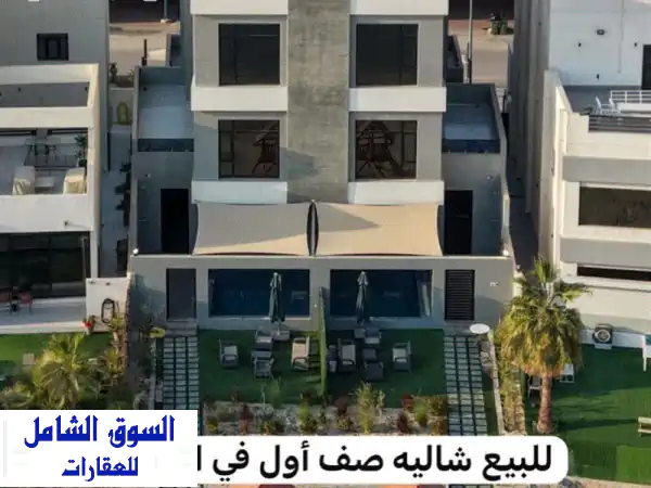 فرصة استثنائية: شاليه فاخر صف أول 480م بصباح...