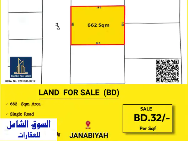 فرصة استثمارية ذهبية! أرض متعددة الاستخدامات للبيع...