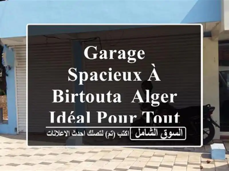 Garage spacieux à Birtouta, Alger - Idéal pour toutes activités !