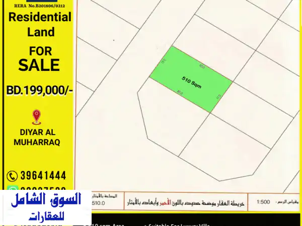 أرض سكنية فاخرة للبيع في ديار المحرق - قرب البحر! (SP)