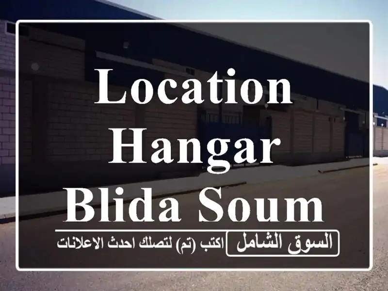 Location Hangar Blida Soumaa