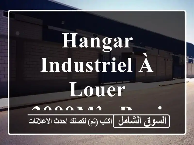 Hangar Industriel à Louer - 3000m² - Bouira - Sécurité 24/7