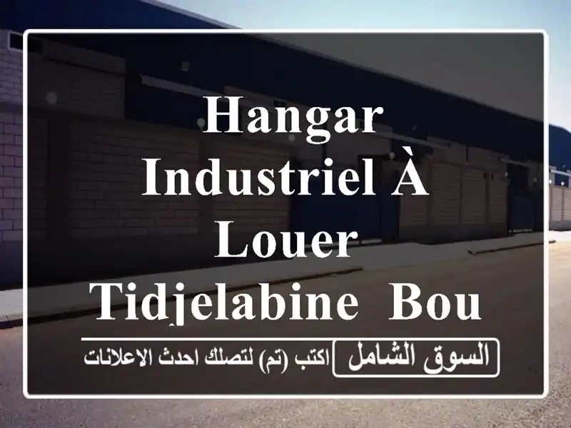  hangar Industriel à louer - Tidjelabine, Boumerdès - 4000m² avec Poste 630kV !