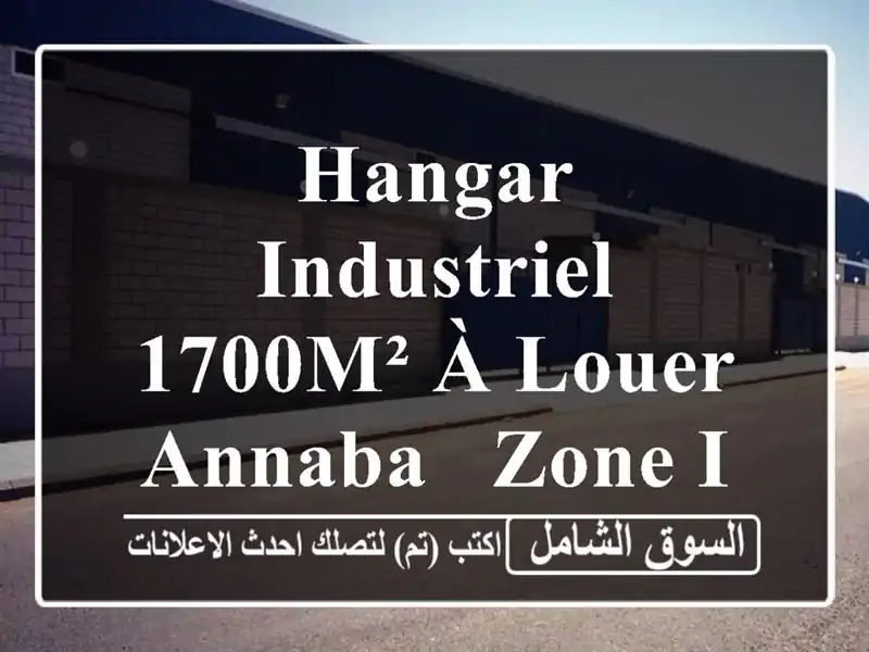 Hangar Industriel 1700m² à Louer - Annaba - Zone Industrielle Pont Bouchet