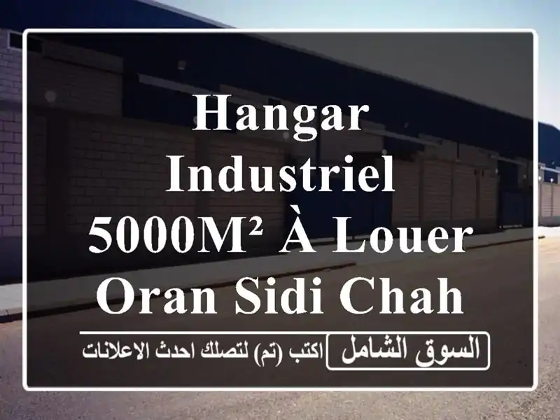 Hangar Industriel 5000m² à Louer - Oran Sidi Chahmi - Idéal pour Votre Entreprise