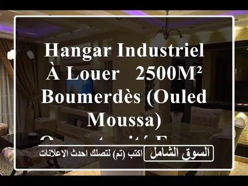 Hangar Industriel à Louer - 2500m² - Boumerdès (Ouled Moussa) - Opportunité Exceptionnelle!