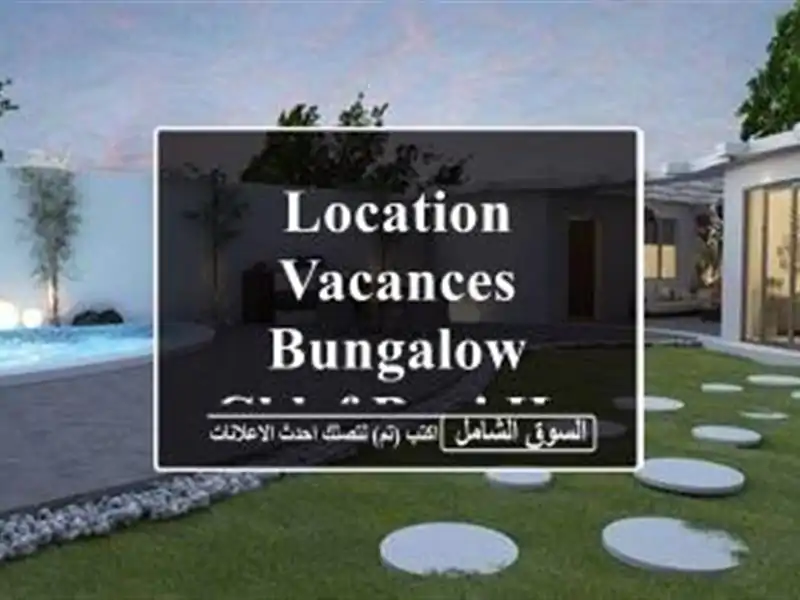 Location vacances Bungalow Chlef Beni haoua