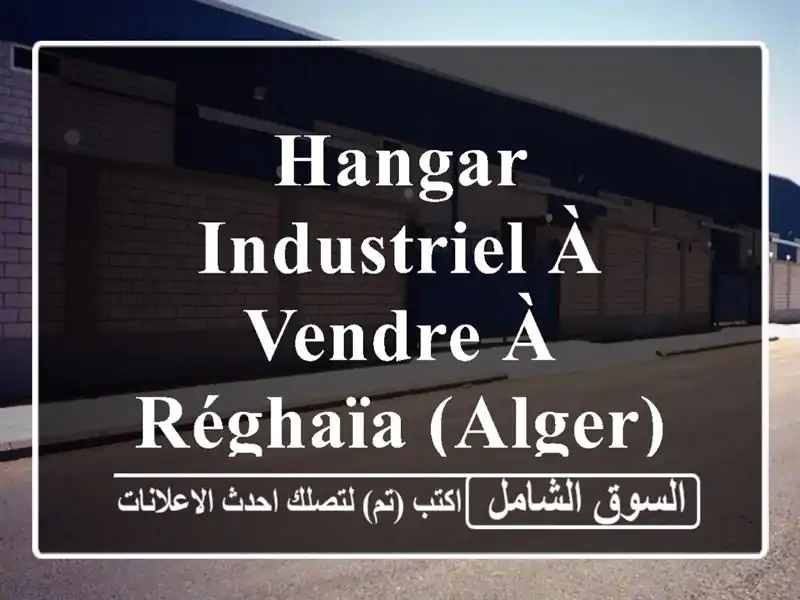 Hangar Industriel à Vendre à Réghaïa (Alger) - Emplacement Exceptionnel sur RN5!