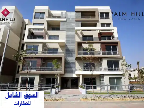 شقه 158 م للبيع بسعر ممتاز في بالم هيلز Palm Hills , New Cairo