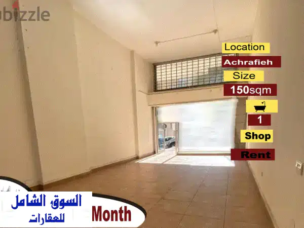 Achrafieh 150m2  Shop  Well Maintained  Rent  Prime Location  MO