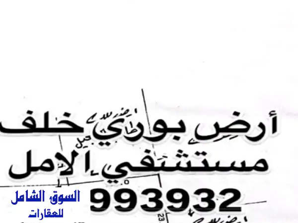 فرصة ذهبية! أرض للبيع في بوري - بجانب مستشفى...