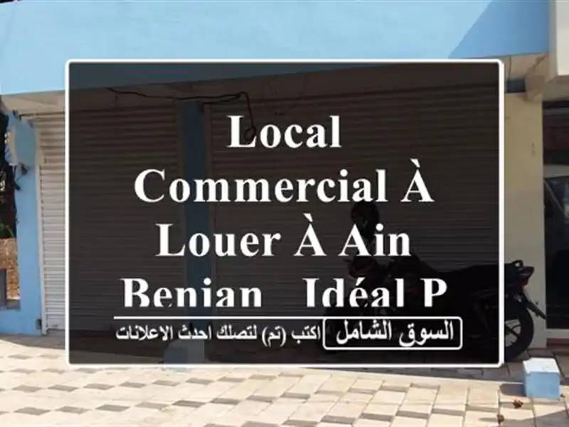 Local Commercial à Louer à Ain Benian - Idéal pour Votre Business !