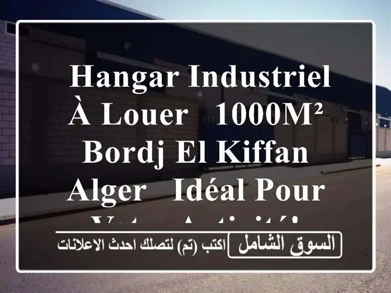  hangar Industriel à Louer - 1000m² - Bordj El Kiffan, Alger - Idéal pour votre activité!