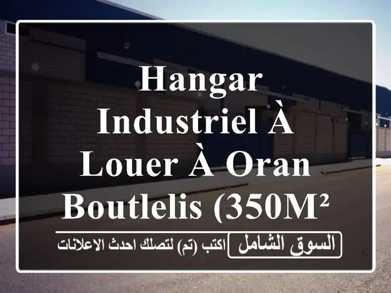  hangar Industriel à Louer à Oran - Boutlelis (350m² avec Logement Gardien)