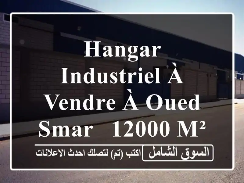 Hangar Industriel à Vendre à Oued Smar - 12000 m² - Idéal Logistique