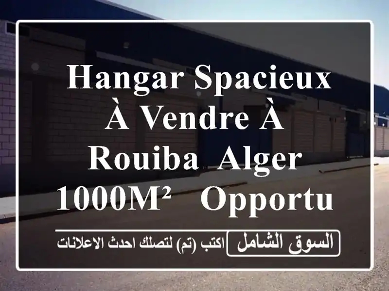  hangar spacieux à vendre à Rouiba, Alger - 1000m² - Opportunité exceptionnelle!