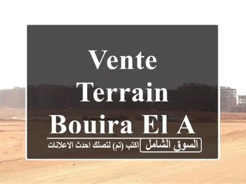 Vente Terrain Bouira El adjiba