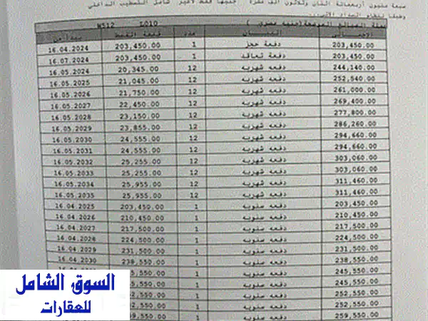 شقة ٩٨ متر² فاخرة - فرصة ذهبية! خصم ٥٠ ألف جنيه!