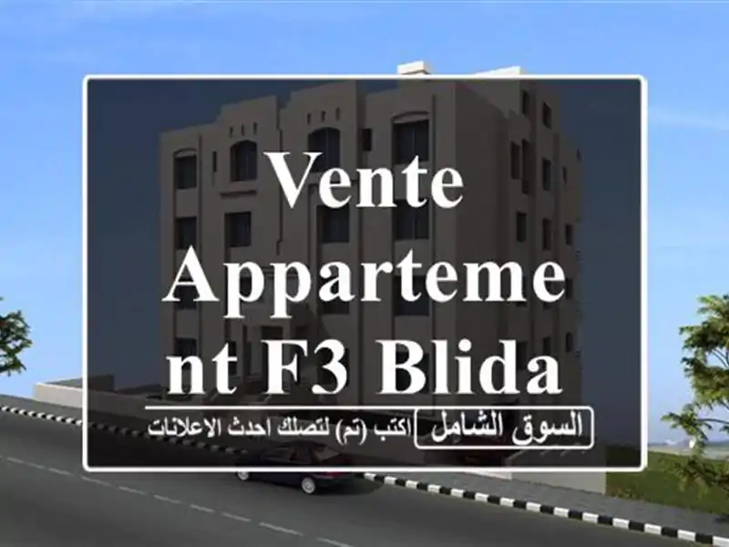 Vente Appartement F3 Blida Boufarik