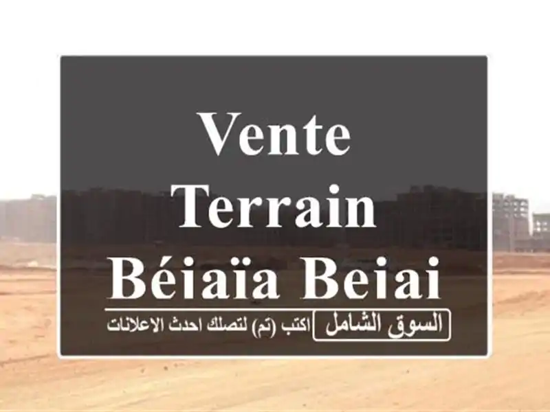 Vente Terrain Béjaïa Bejaia