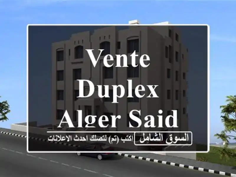 Vente Duplex Alger Said hamdine