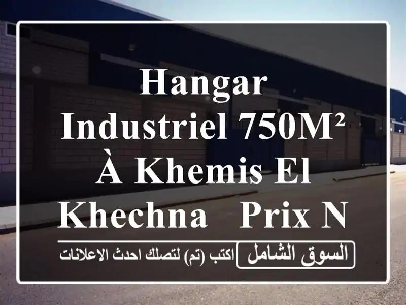 Hangar Industriel 750m² à Khemis El Khechna - Prix Négociable!