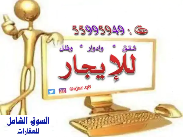 استوديو فاخر للإيجار في كيفان - 170 دينار فقط! ✨