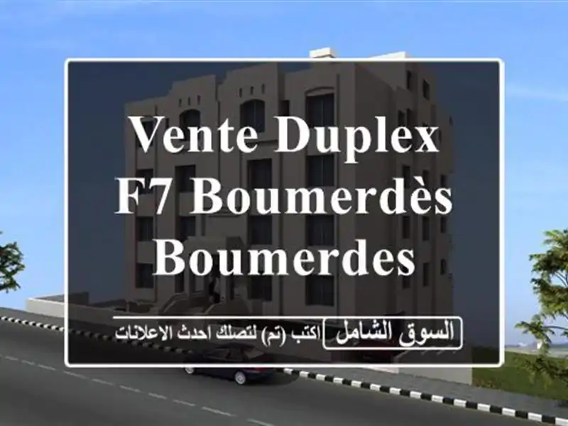 Vente Duplex F7 Boumerdès Boumerdes