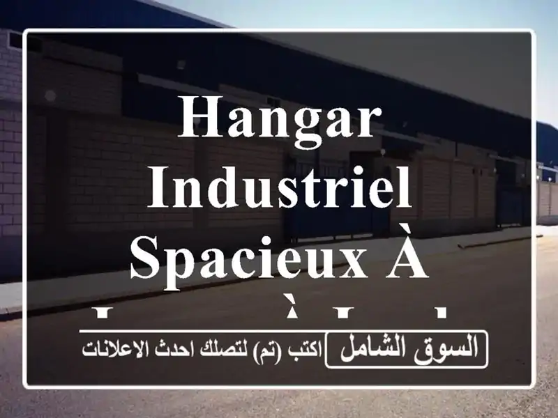 Hangar Industriel Spacieux à Louer à Larbaa, Blida - 2200m²!