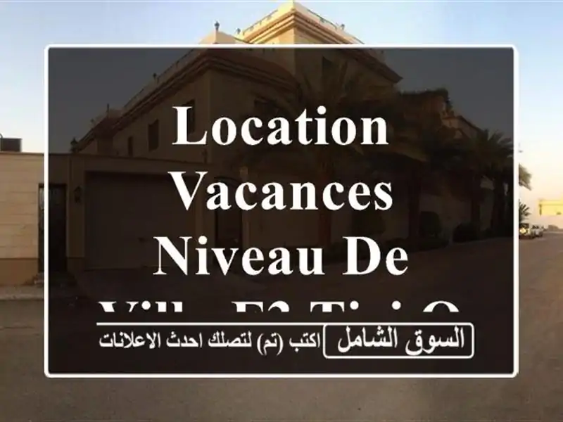 Location vacances Niveau De Villa F3 Tizi Ouzou Tigzirt