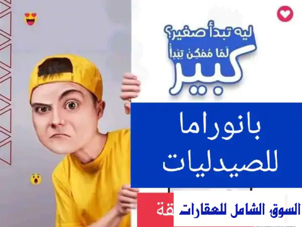 صيدلية للبيع في العاصمة الإدارية الجديدة...