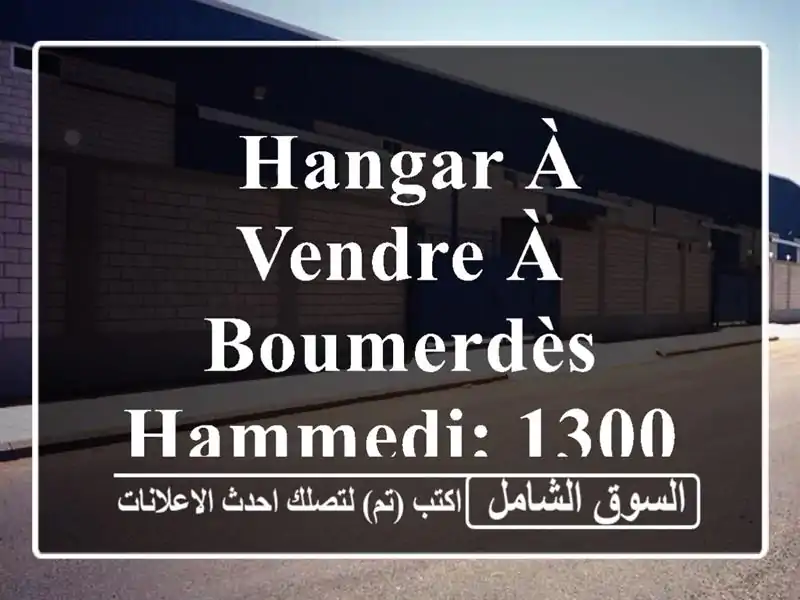  hangar à vendre à Boumerdès - Hammedi: 1300 m² avec équipements!