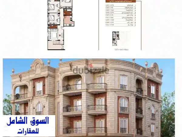 شقة أرضية جاهزة للتسليم 9/2025 بالنرجس الجديدة | مساحة...