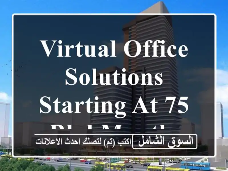 Virtual office solutions starting at 75 BHD/month.