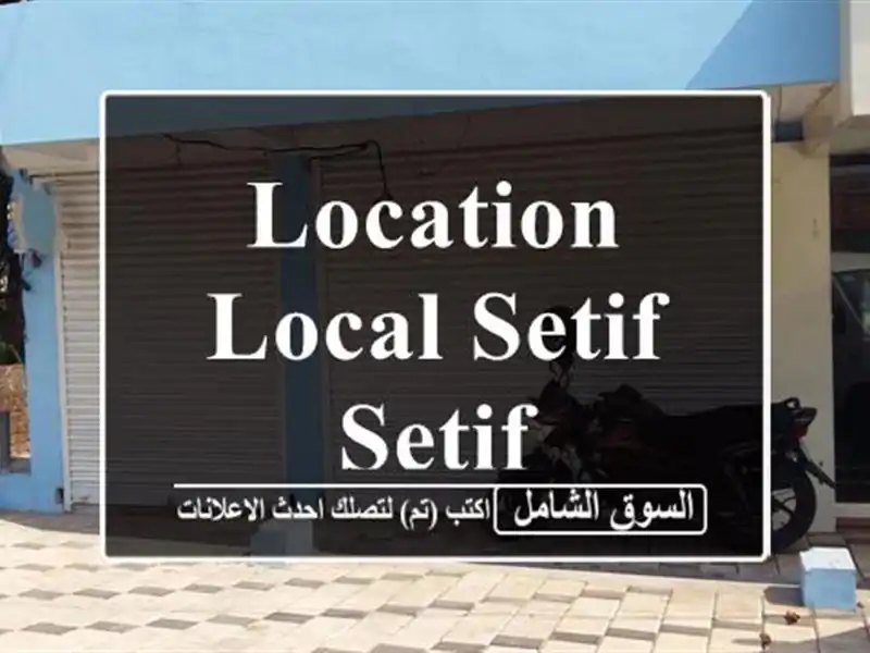 Location Local Setif Setif