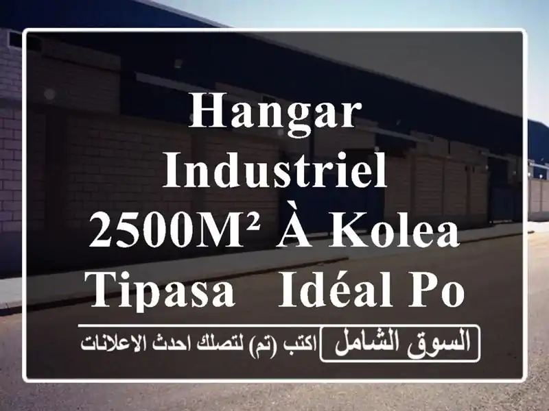 Hangar Industriel 2500m² à Kolea, Tipasa - Idéal pour votre Entreprise!