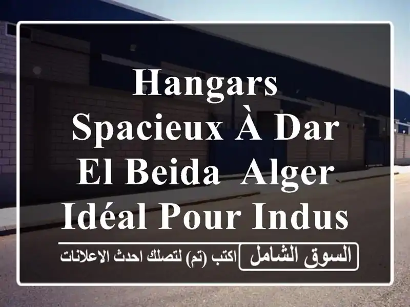 Hangars Spacieux à Dar El Beida, Alger - Idéal pour Industrie & Logistique!