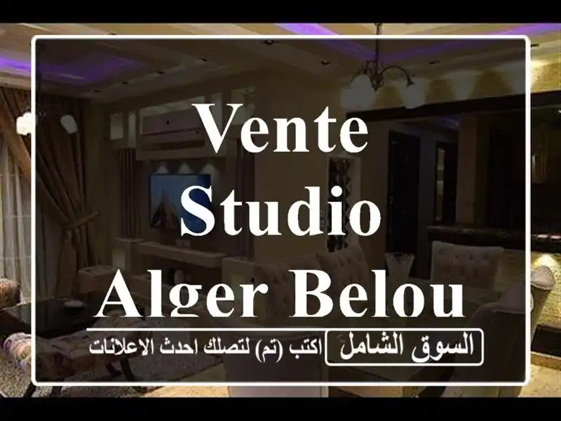 Vente Studio Alger Belouizdad