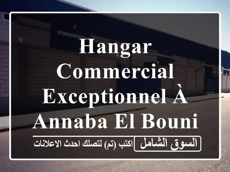 Hangar Commercial Exceptionnel à Annaba El Bouni - 2800m² - Occasion Unique!