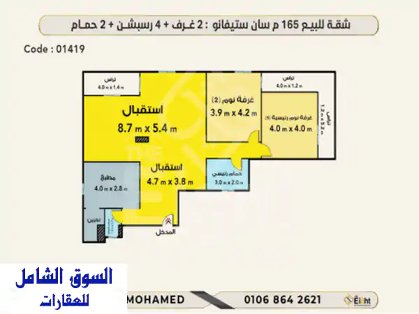 شقة فاخرة 165م² في سان ستيفانو - خطوات من البحر!...