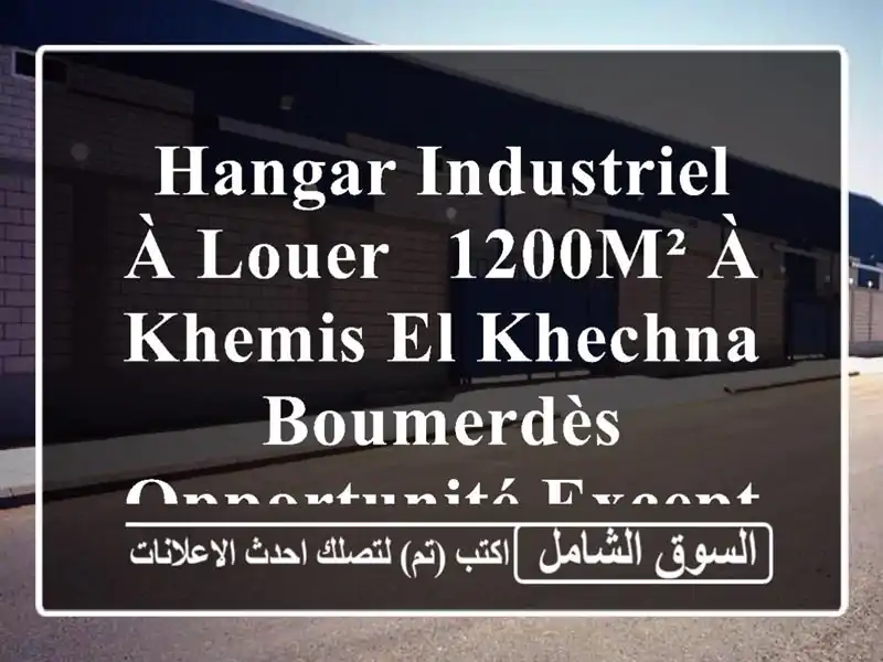 Hangar Industriel à Louer - 1200m² à Khemis El Khechna, Boumerdès - Opportunité Exceptionnelle!