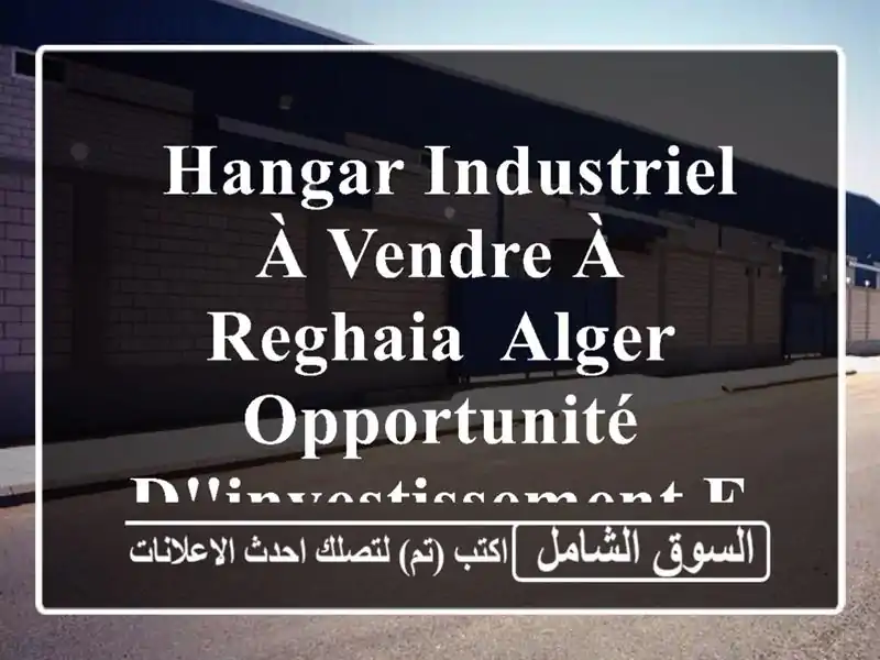  hangar Industriel à vendre à Reghaia, Alger - Opportunité d'Investissement Exceptionnelle !