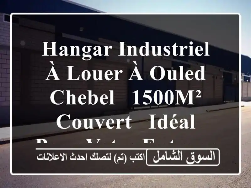 Hangar Industriel à Louer à Ouled Chebel - 1500m² Couvert - Idéal pour votre Entreprise