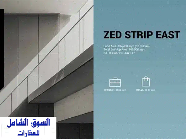 مكتب فاخر للبيع في كمبوند ZED East - موقع استراتيجي...