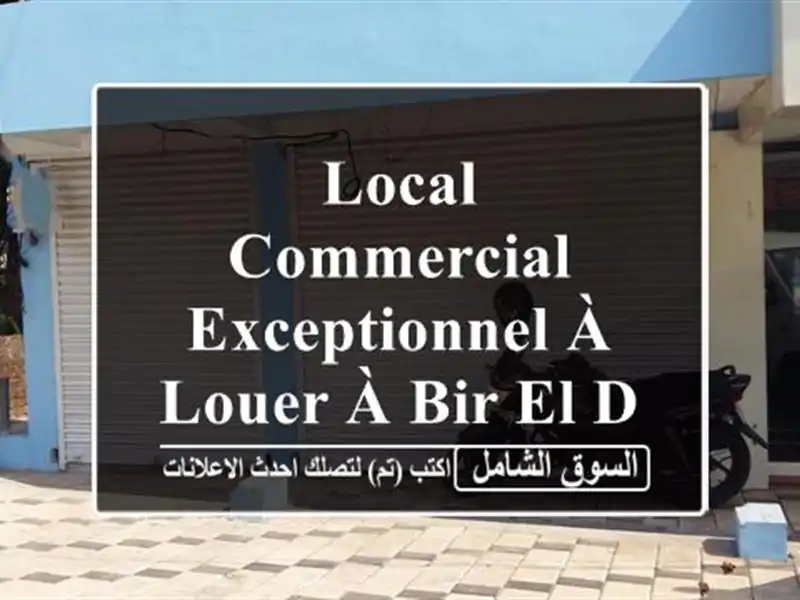 Local Commercial Exceptionnel à Louer à Bir El Djir, Oran - 150m²!