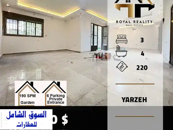 شقق فاخرة للبيع في اليرزة - مساحة واسعة وحديقة خاصة!