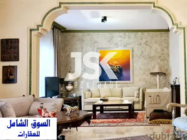 شقة فاخرة للبيع في الأشرفية، الكاري دور - مساحة 330...