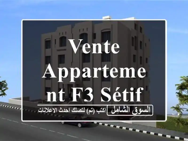 Vente Appartement F3 Sétif El eulma